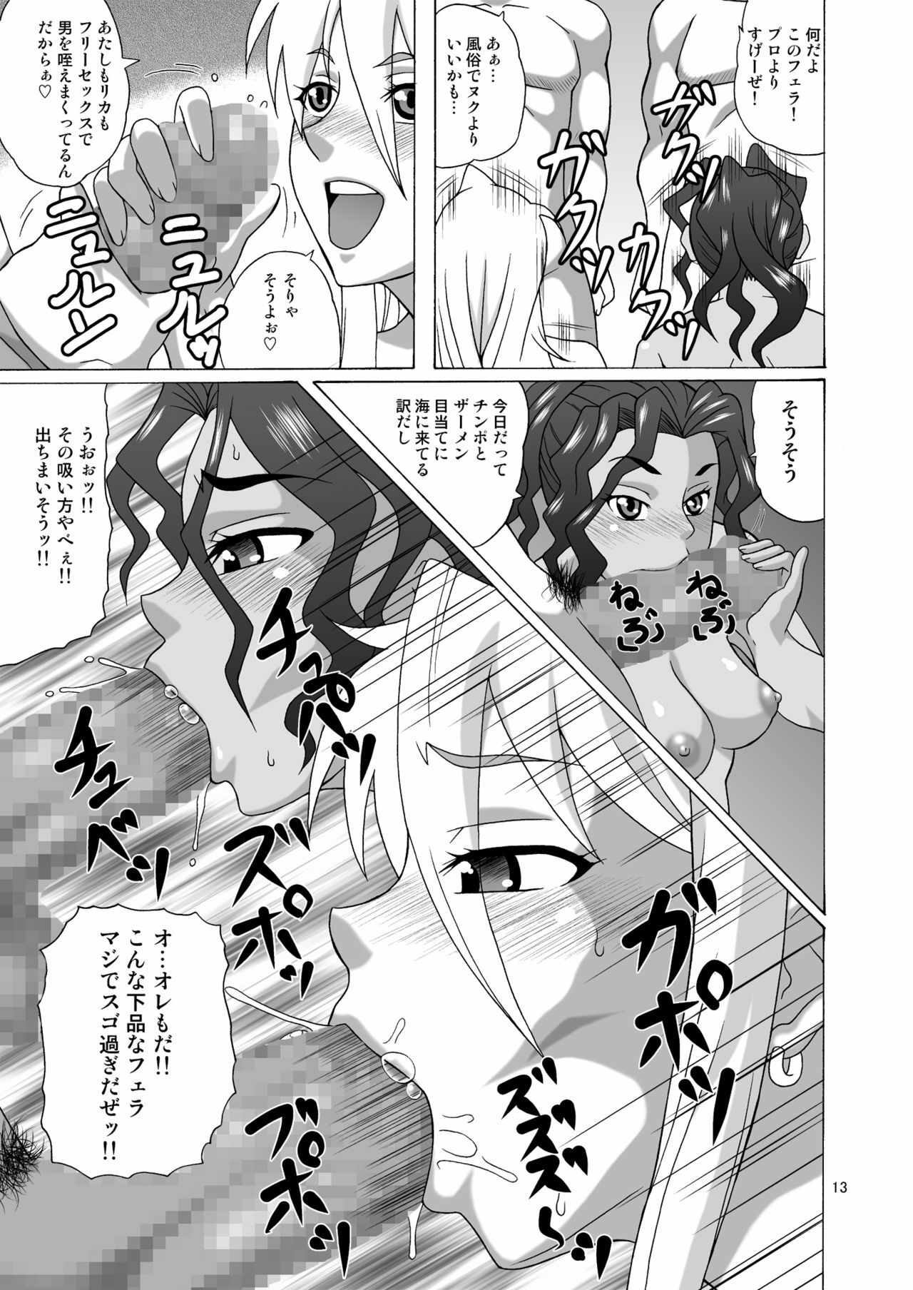 [Heisen-Dou (Hiraizumi Kou)] Beach no BITCH (Gakuen Mokushiroku Highschool of the Dead) [Digital] page 12 full