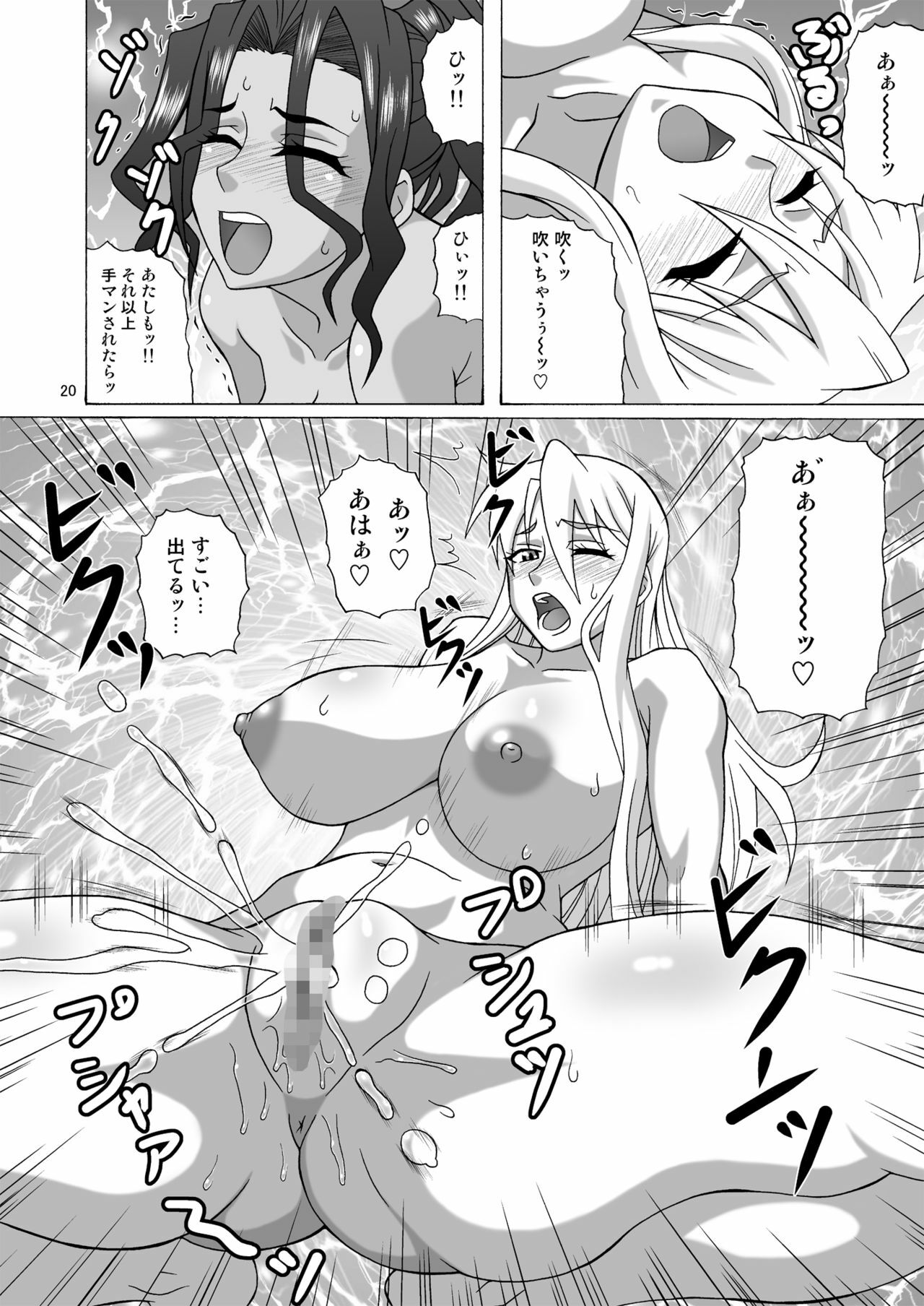 [Heisen-Dou (Hiraizumi Kou)] Beach no BITCH (Gakuen Mokushiroku Highschool of the Dead) [Digital] page 19 full