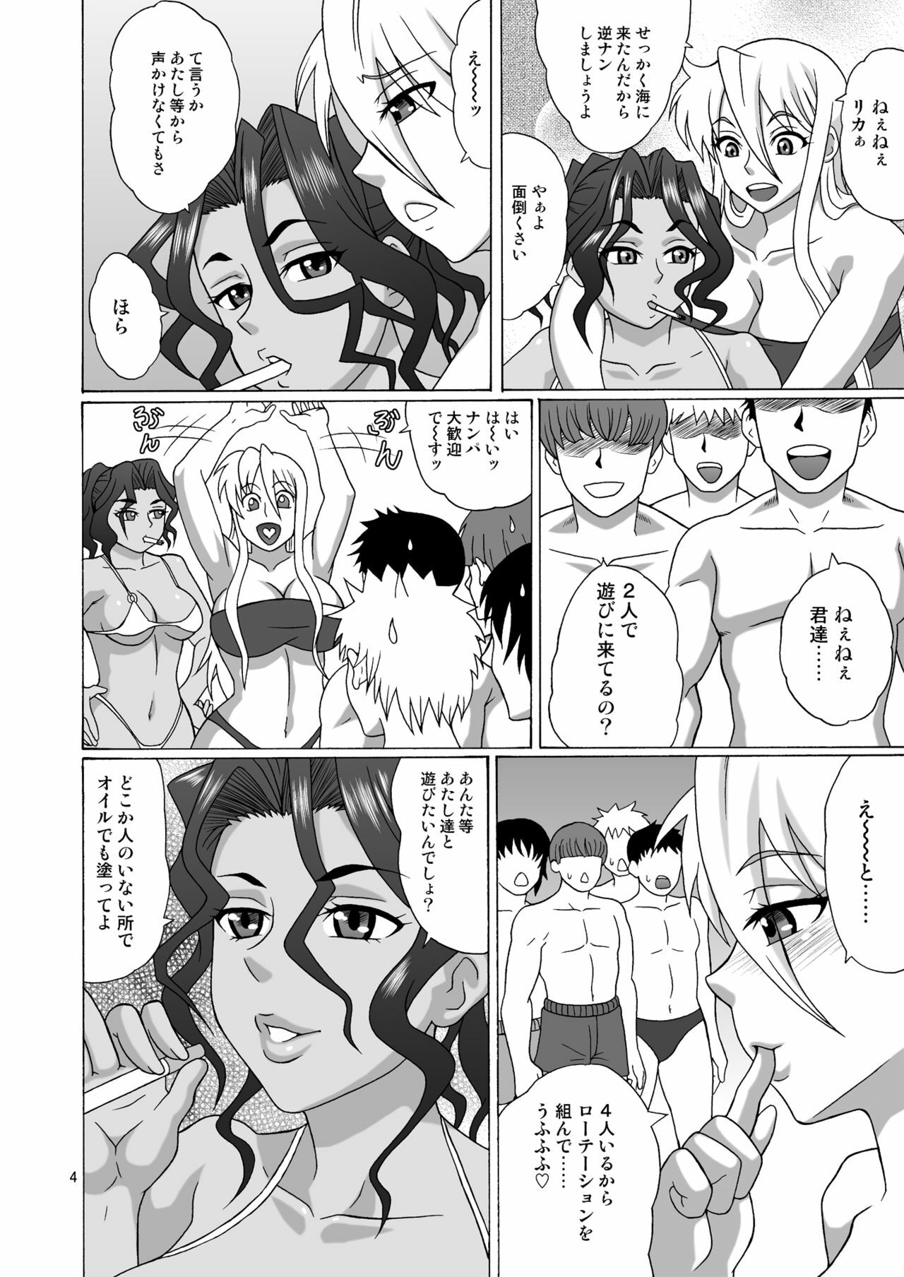 [Heisen-Dou (Hiraizumi Kou)] Beach no BITCH (Gakuen Mokushiroku Highschool of the Dead) [Digital] page 3 full