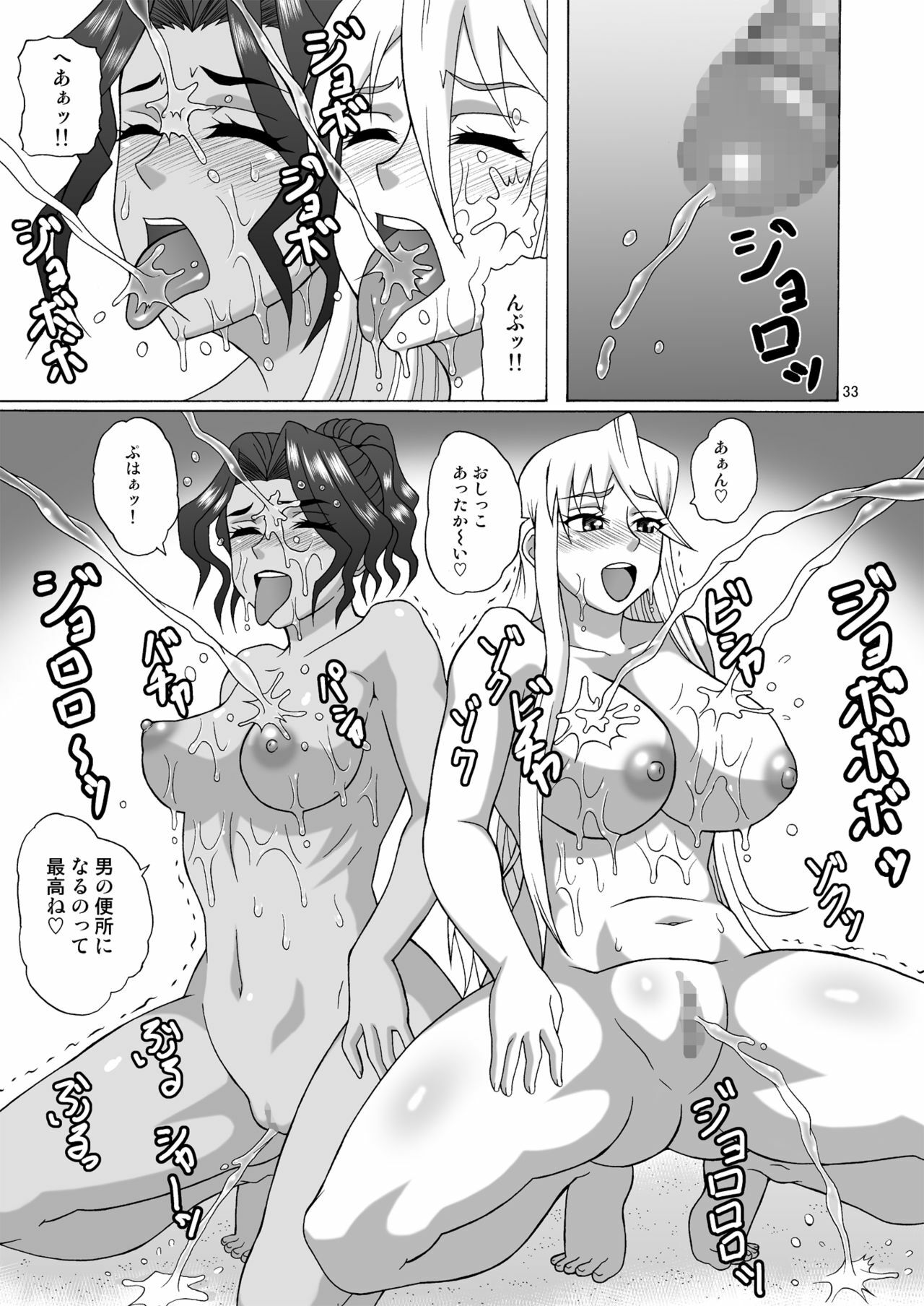 [Heisen-Dou (Hiraizumi Kou)] Beach no BITCH (Gakuen Mokushiroku Highschool of the Dead) [Digital] page 32 full