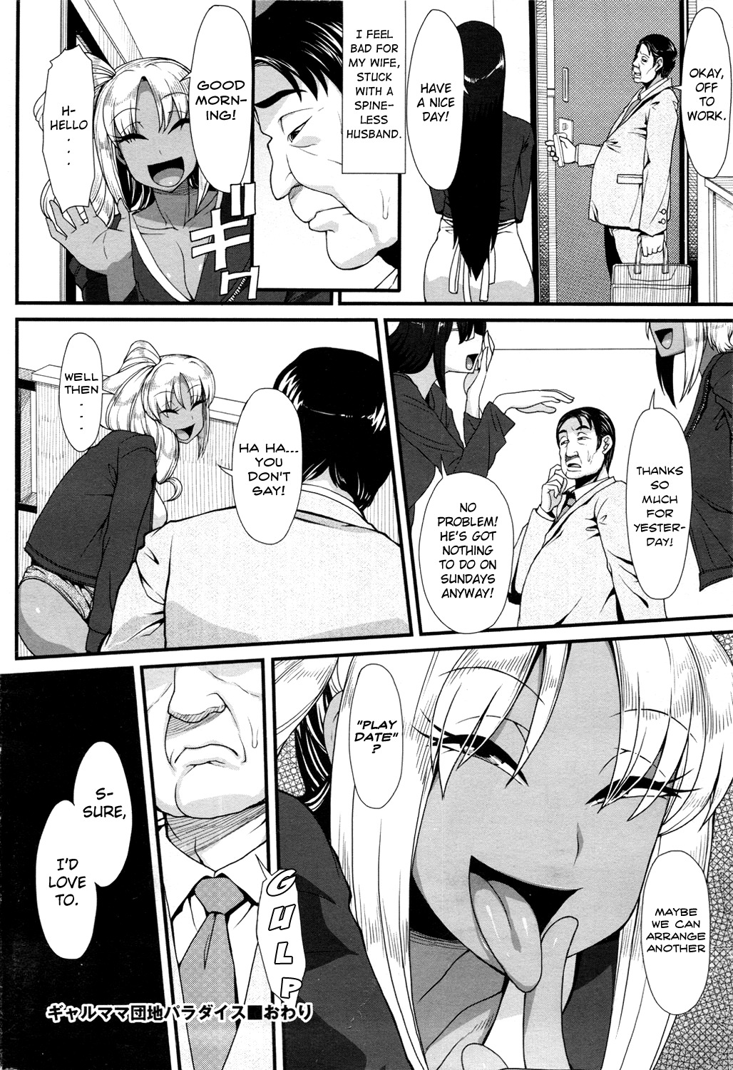 [Unou] Gal Mama Danchi Paradise | Gal Mama Apartments Paradise (Video Boy 2012-03) [English] [Chocolate] page 16 full