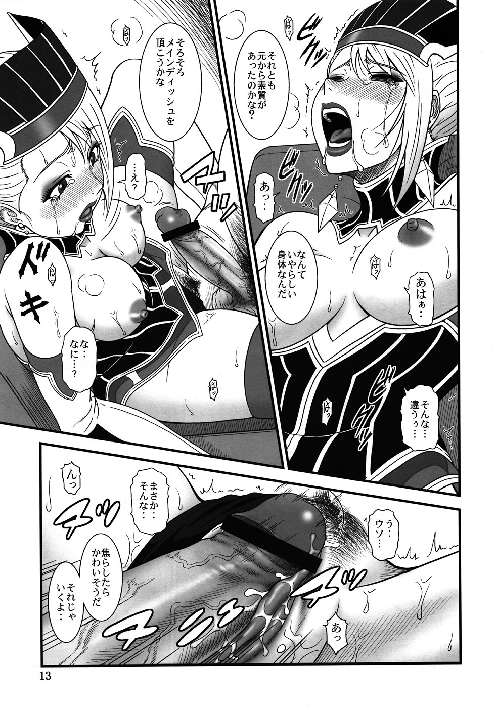 [Oretachi Misnon Ikka (Suhara Shiina)] Blue Business (TIGER & BUNNY) page 12 full