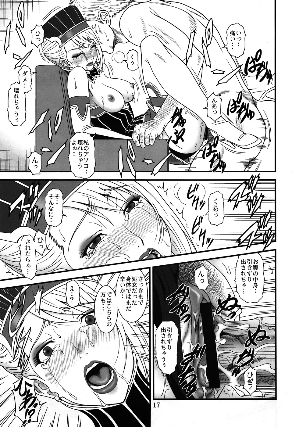 [Oretachi Misnon Ikka (Suhara Shiina)] Blue Business (TIGER & BUNNY) page 16 full