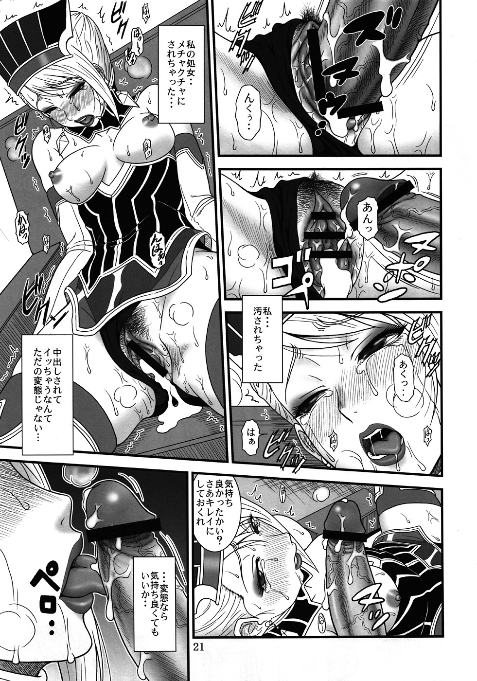 [Oretachi Misnon Ikka (Suhara Shiina)] Blue Business (TIGER & BUNNY) page 20 full