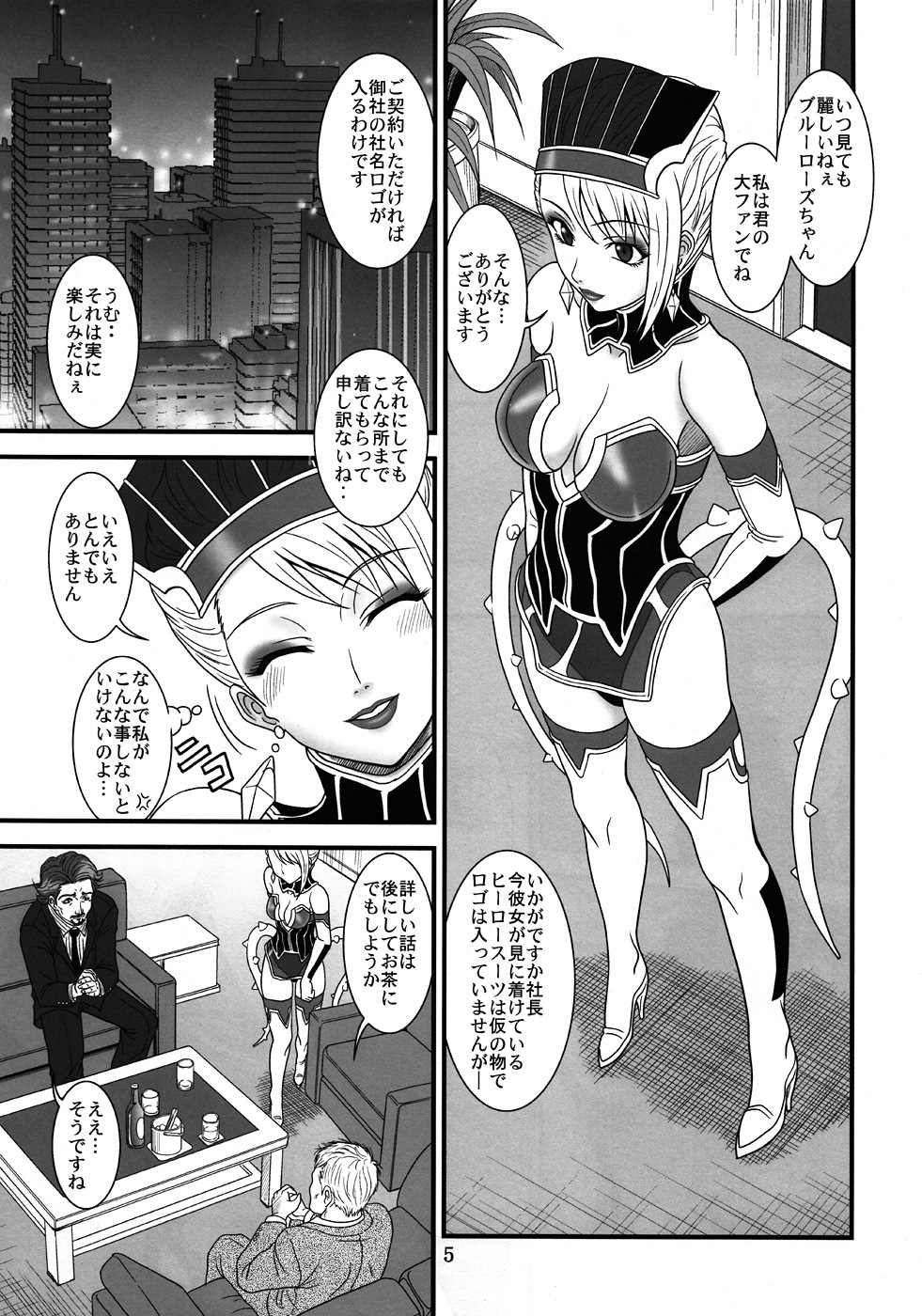 [Oretachi Misnon Ikka (Suhara Shiina)] Blue Business (TIGER & BUNNY) page 4 full