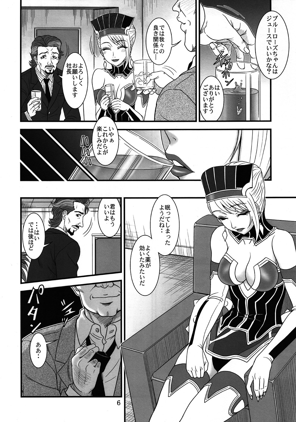 [Oretachi Misnon Ikka (Suhara Shiina)] Blue Business (TIGER & BUNNY) page 5 full