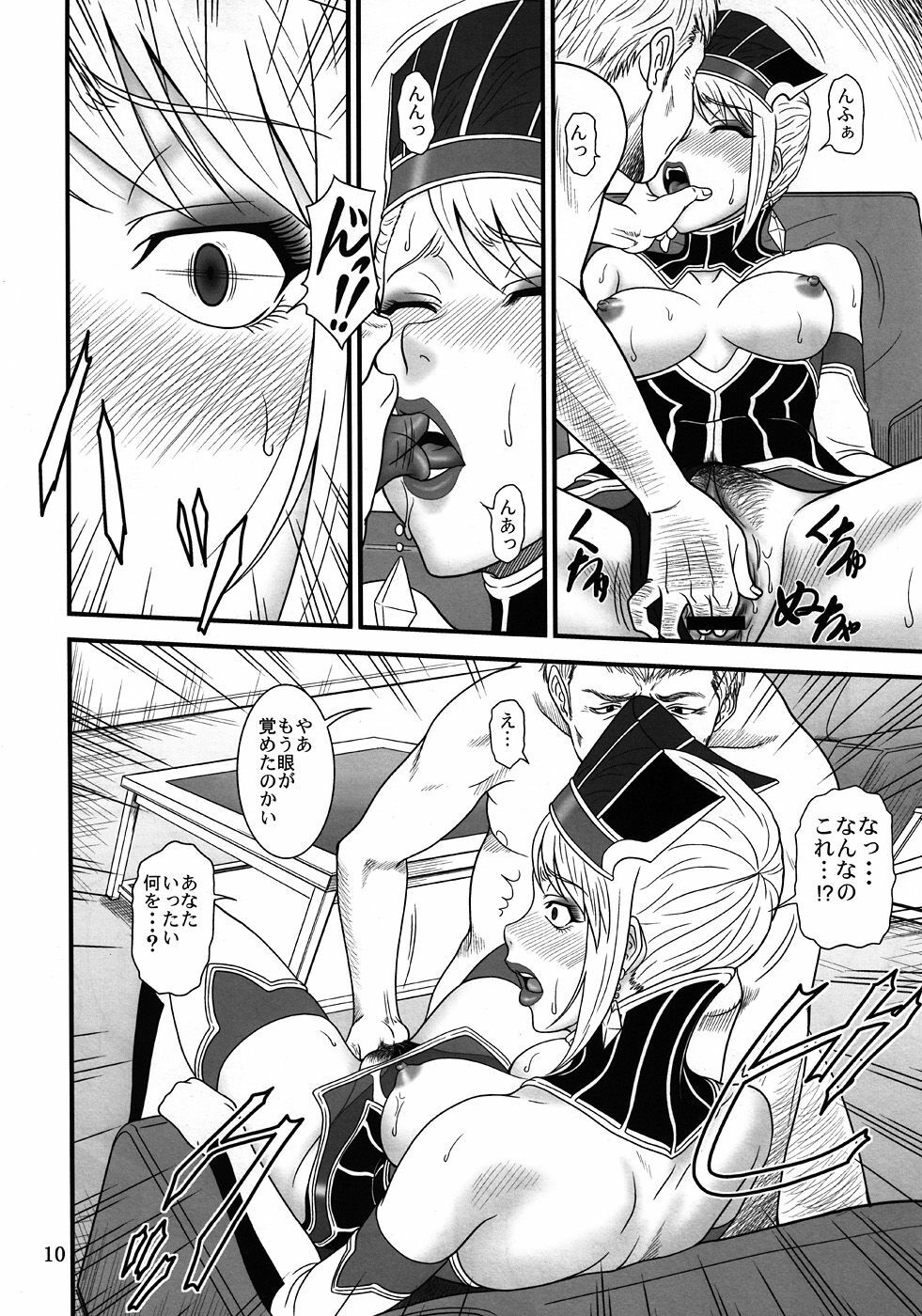 [Oretachi Misnon Ikka (Suhara Shiina)] Blue Business (TIGER & BUNNY) page 9 full