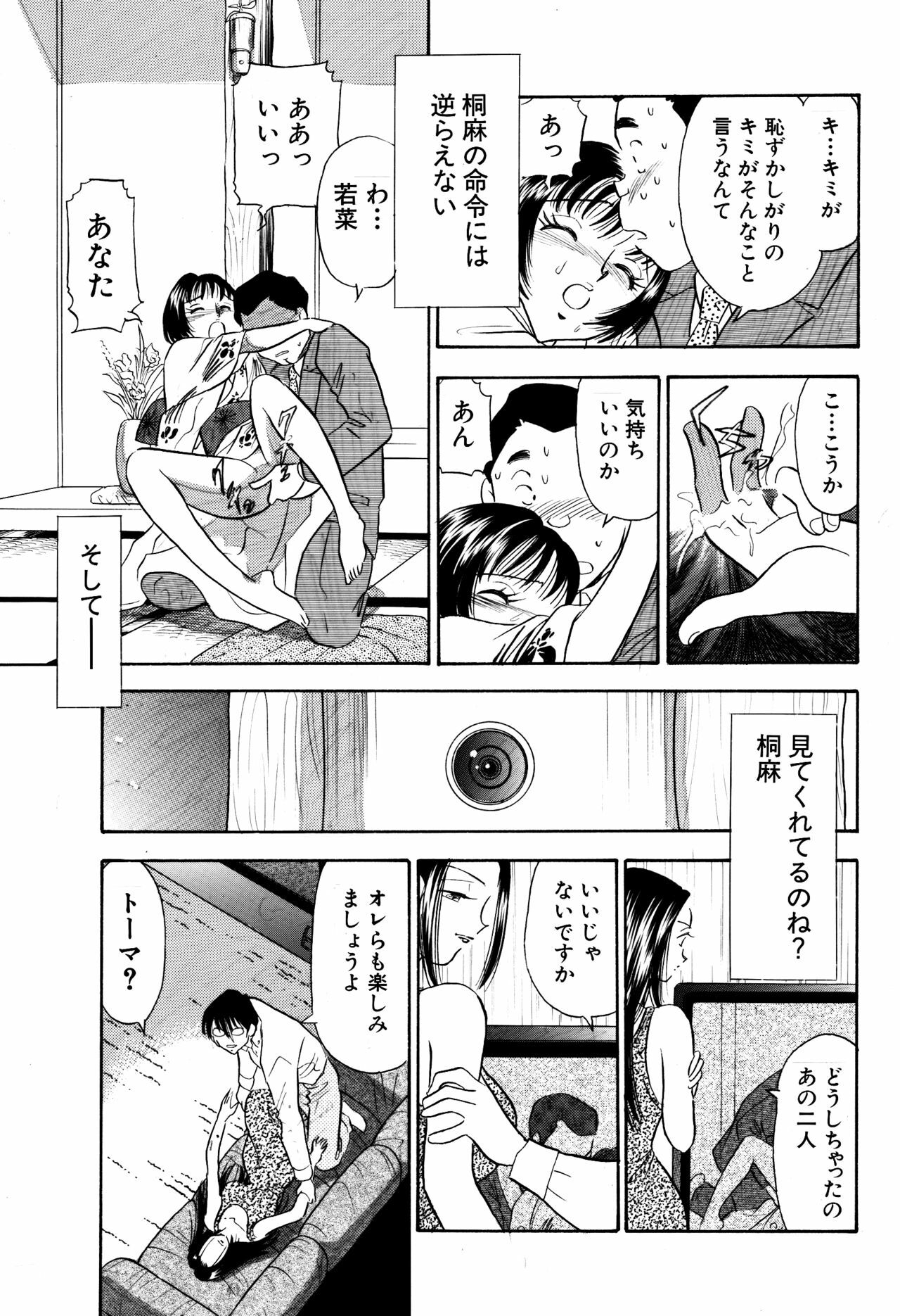 [Marumi Kikaku] Chijo Tsuma 19 page 13 full