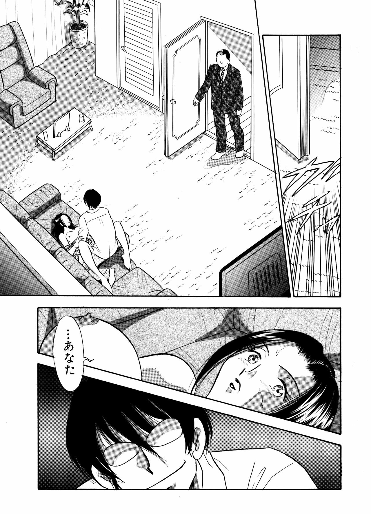 [Marumi Kikaku] Chijo Tsuma 19 page 19 full