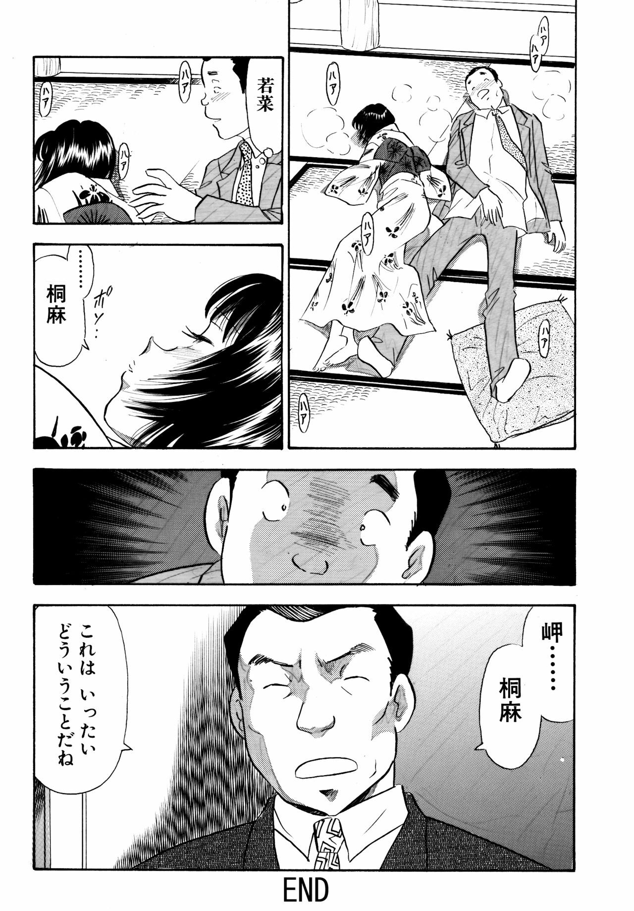 [Marumi Kikaku] Chijo Tsuma 19 page 20 full