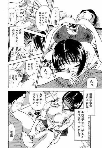 [Marumi Kikaku] Chijo Tsuma 19 page 22 full