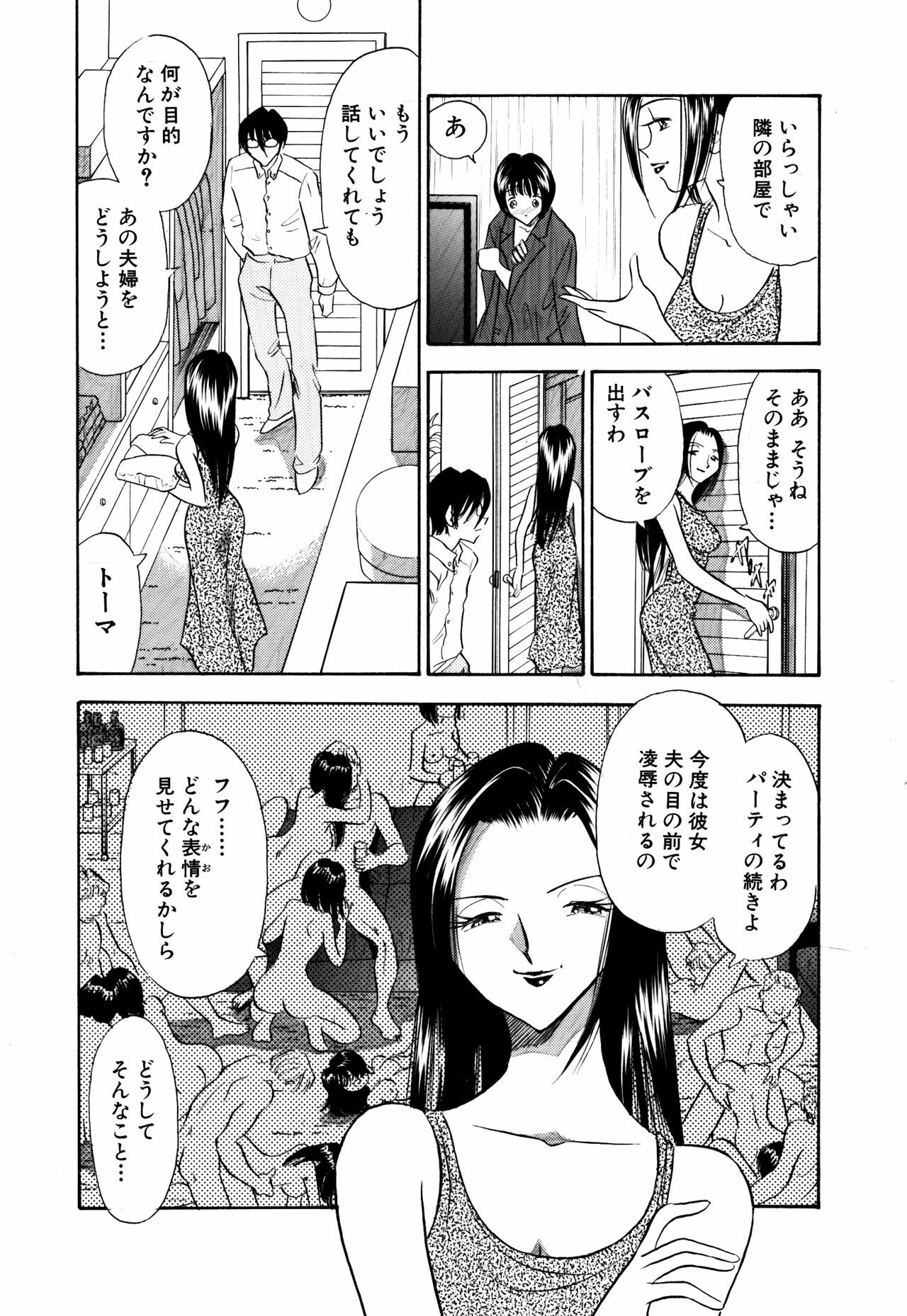 [Marumi Kikaku] Chijo Tsuma 19 page 5 full