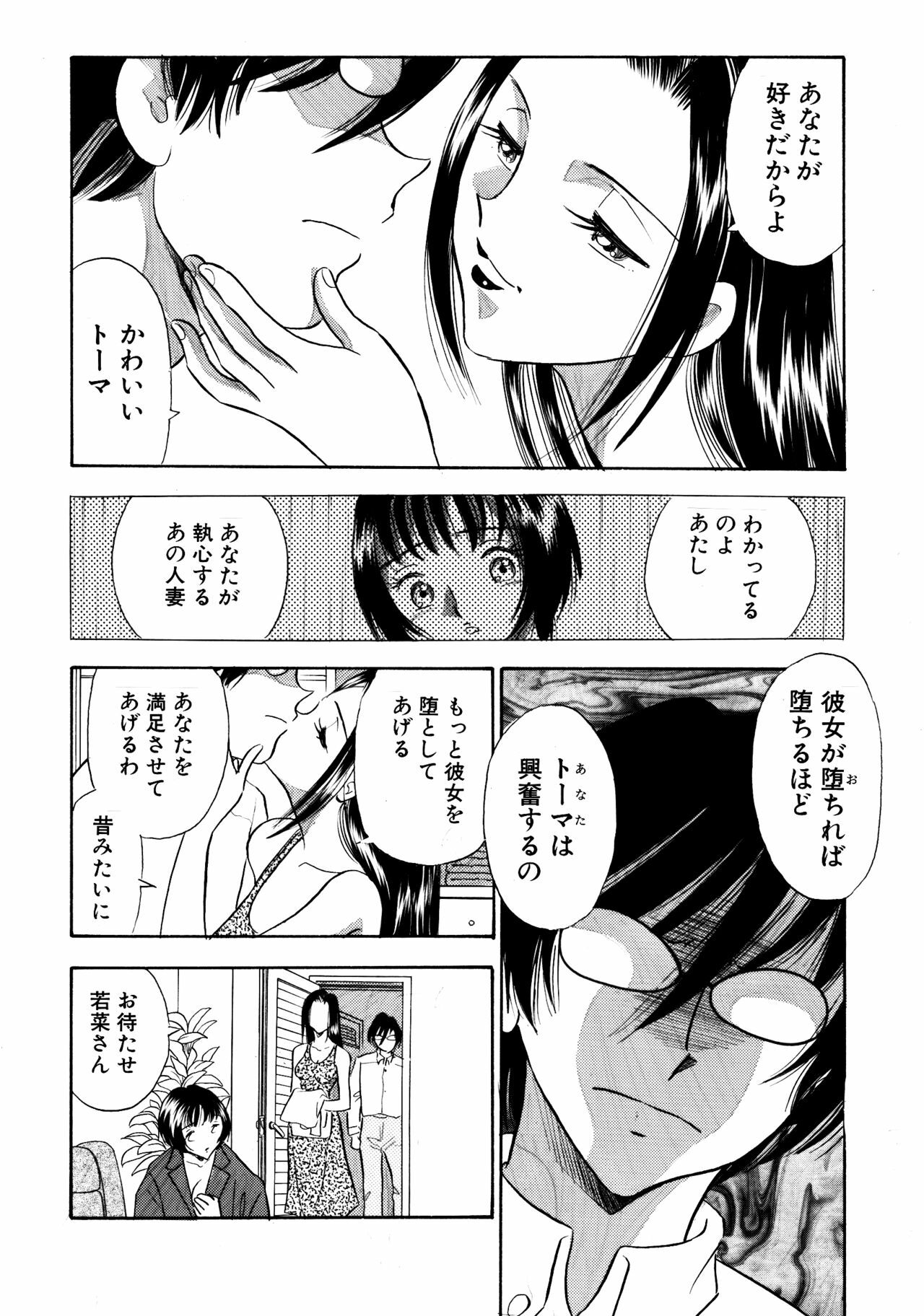 [Marumi Kikaku] Chijo Tsuma 19 page 6 full