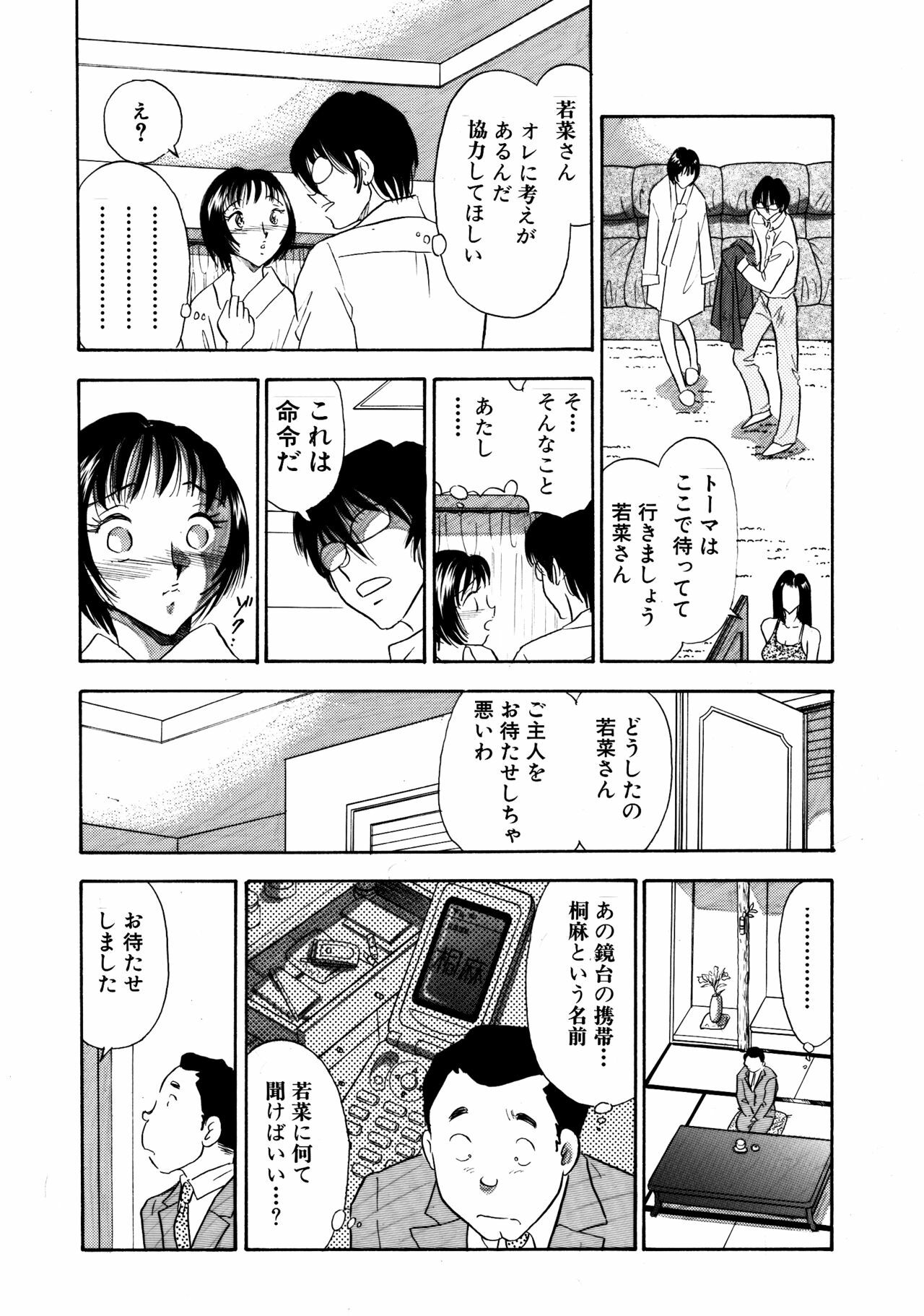 [Marumi Kikaku] Chijo Tsuma 19 page 7 full