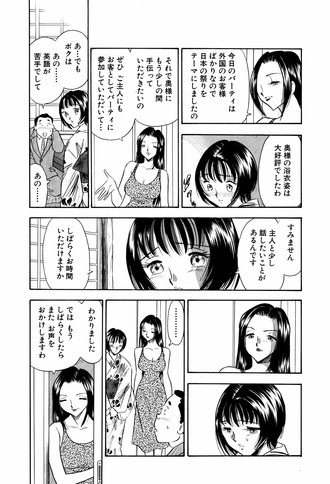 [Marumi Kikaku] Chijo Tsuma 19 page 9 full