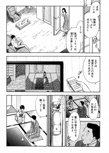 [Marumi Kikaku] Chijo Tsuma 19 - page 10