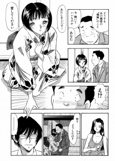 [Marumi Kikaku] Chijo Tsuma 19 - page 11