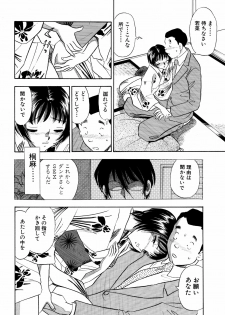 [Marumi Kikaku] Chijo Tsuma 19 - page 12