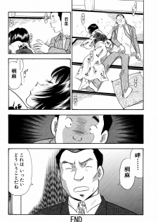 [Marumi Kikaku] Chijo Tsuma 19 - page 20