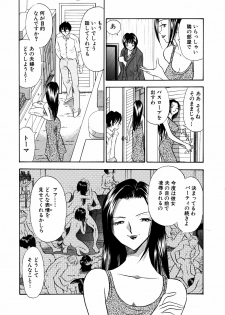 [Marumi Kikaku] Chijo Tsuma 19 - page 5