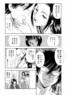 [Marumi Kikaku] Chijo Tsuma 19 - page 6