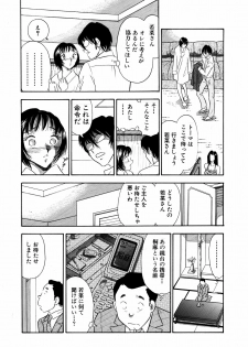 [Marumi Kikaku] Chijo Tsuma 19 - page 7