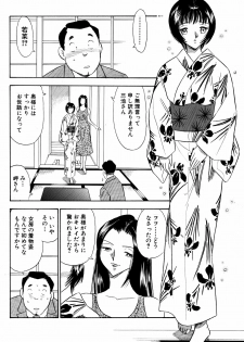 [Marumi Kikaku] Chijo Tsuma 19 - page 8