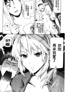 [Kurokoshi You] in Suru? | in愛愛? [Chinese] - page 32