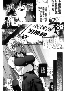 [Kurokoshi You] in Suru? | in愛愛? [Chinese] - page 40