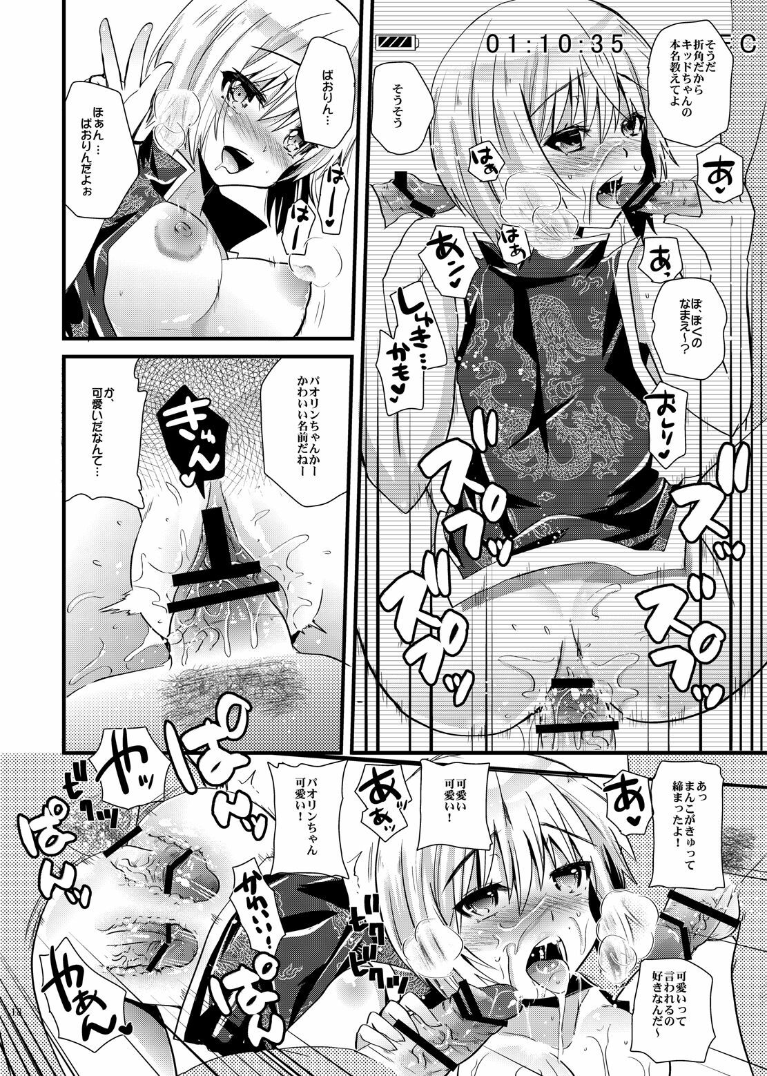 (C80) [Metaneko (Minagi Umihito)] HERO M@STER (TIGER & BUNNY) page 17 full