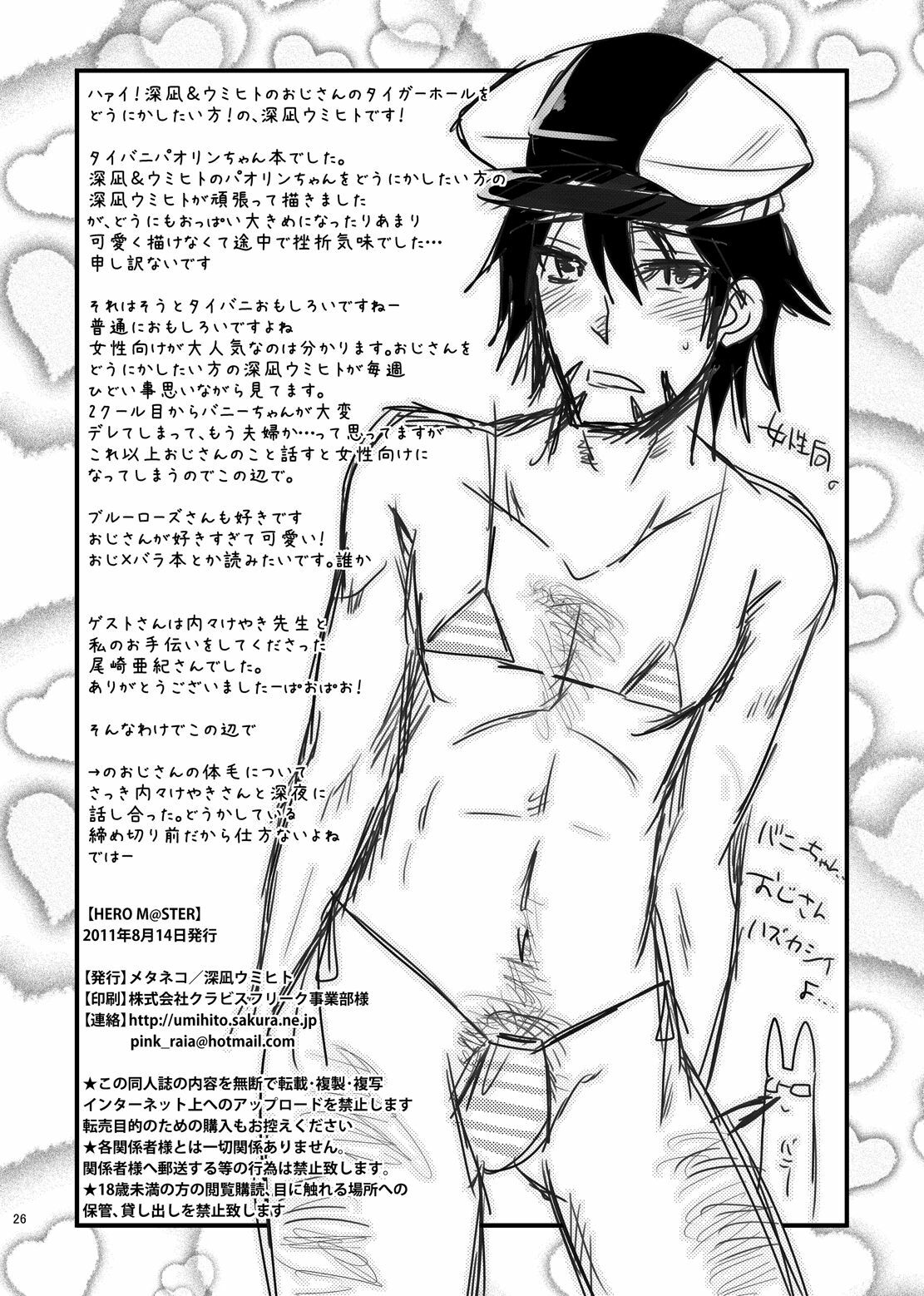 (C80) [Metaneko (Minagi Umihito)] HERO M@STER (TIGER & BUNNY) page 25 full