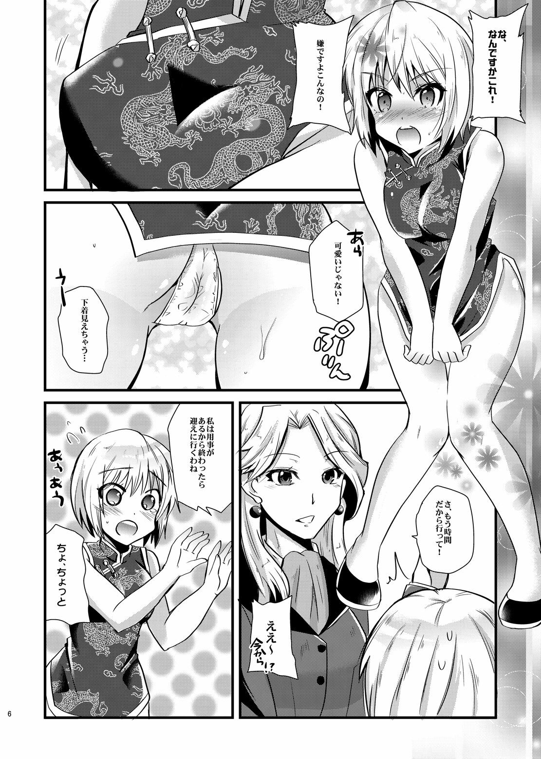 (C80) [Metaneko (Minagi Umihito)] HERO M@STER (TIGER & BUNNY) page 5 full