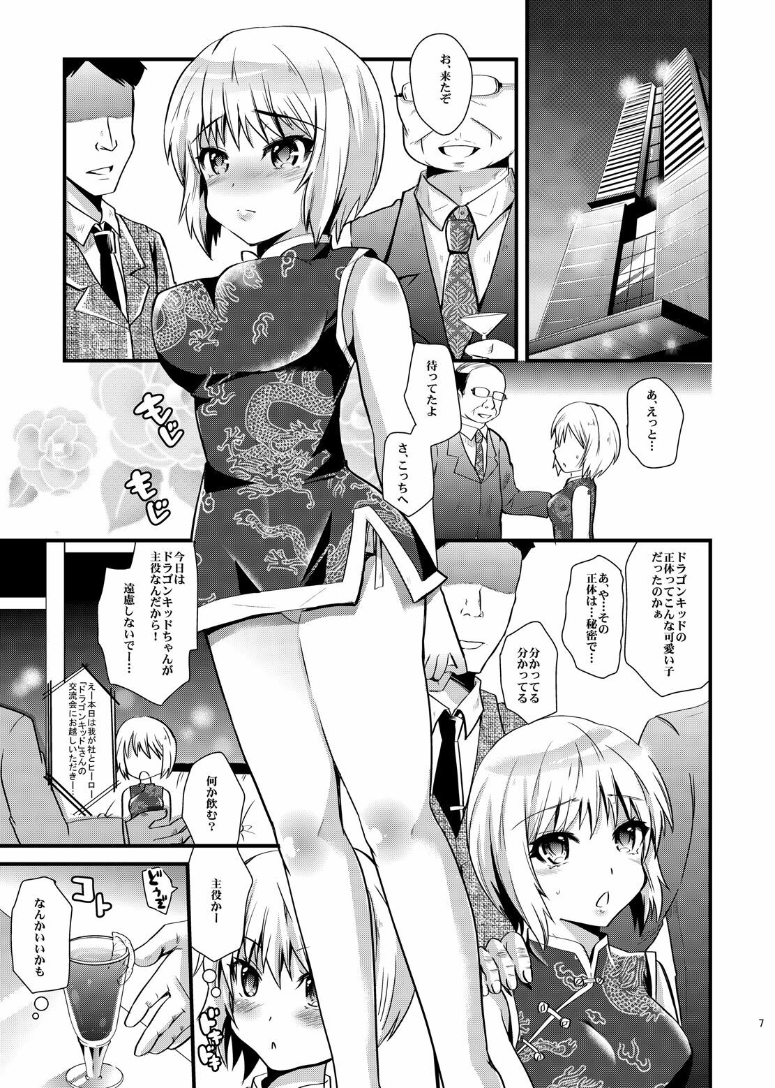 (C80) [Metaneko (Minagi Umihito)] HERO M@STER (TIGER & BUNNY) page 6 full