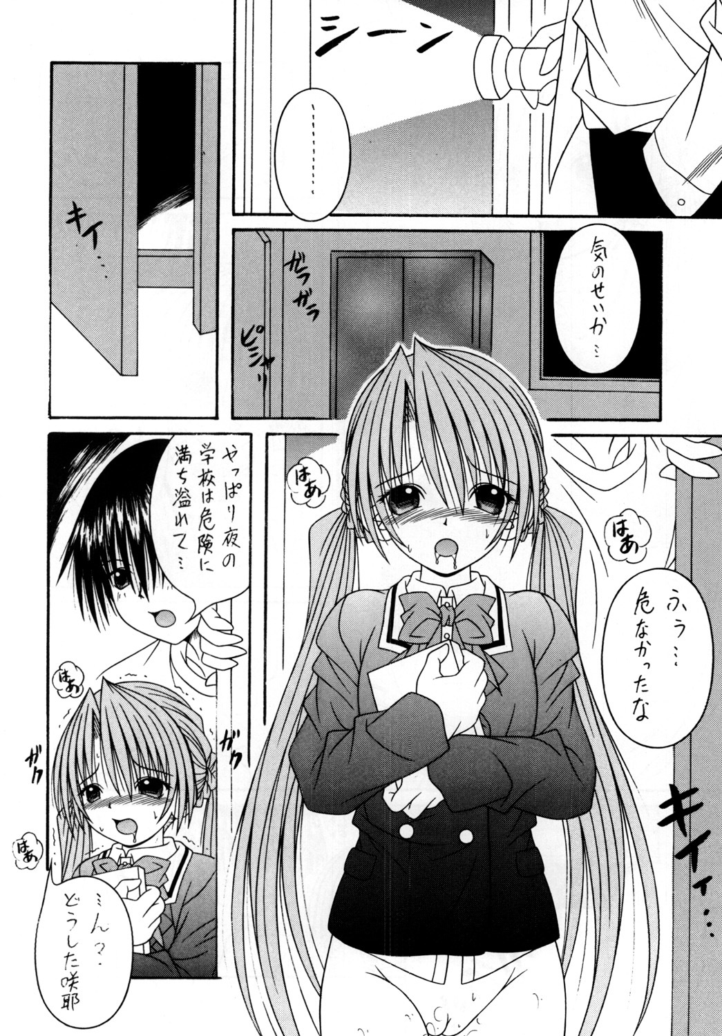 (C69) [A-I-U Show Communication (Aiu Kaho)] Sakuya Sakusaku (Sister Princess) page 17 full