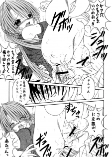 (C69) [A-I-U Show Communication (Aiu Kaho)] Sakuya Sakusaku (Sister Princess) - page 10