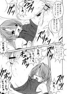 (C69) [A-I-U Show Communication (Aiu Kaho)] Sakuya Sakusaku (Sister Princess) - page 12
