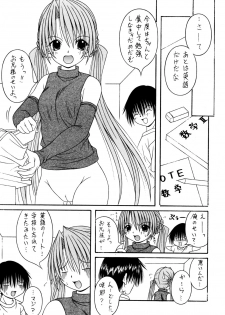 (C69) [A-I-U Show Communication (Aiu Kaho)] Sakuya Sakusaku (Sister Princess) - page 14