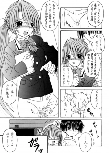 (C69) [A-I-U Show Communication (Aiu Kaho)] Sakuya Sakusaku (Sister Princess) - page 16
