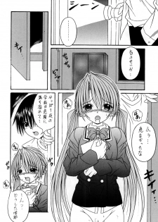 (C69) [A-I-U Show Communication (Aiu Kaho)] Sakuya Sakusaku (Sister Princess) - page 17