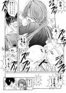 (C69) [A-I-U Show Communication (Aiu Kaho)] Sakuya Sakusaku (Sister Princess) - page 19