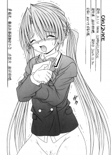 (C69) [A-I-U Show Communication (Aiu Kaho)] Sakuya Sakusaku (Sister Princess) - page 21