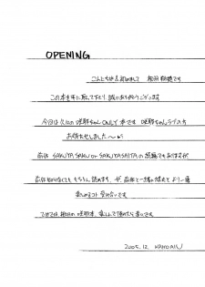 (C69) [A-I-U Show Communication (Aiu Kaho)] Sakuya Sakusaku (Sister Princess) - page 3