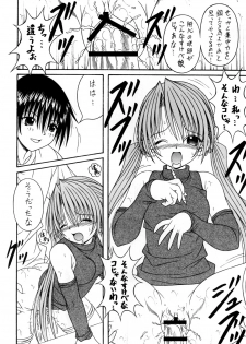 (C69) [A-I-U Show Communication (Aiu Kaho)] Sakuya Sakusaku (Sister Princess) - page 5