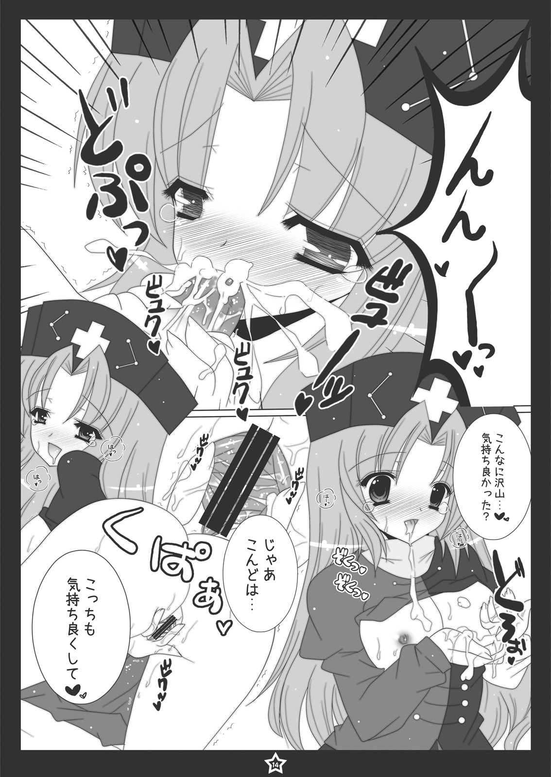 (C81) [Hotarugusa] Udonge-chan ni Peropero Saretai! (Touhou Project) page 13 full