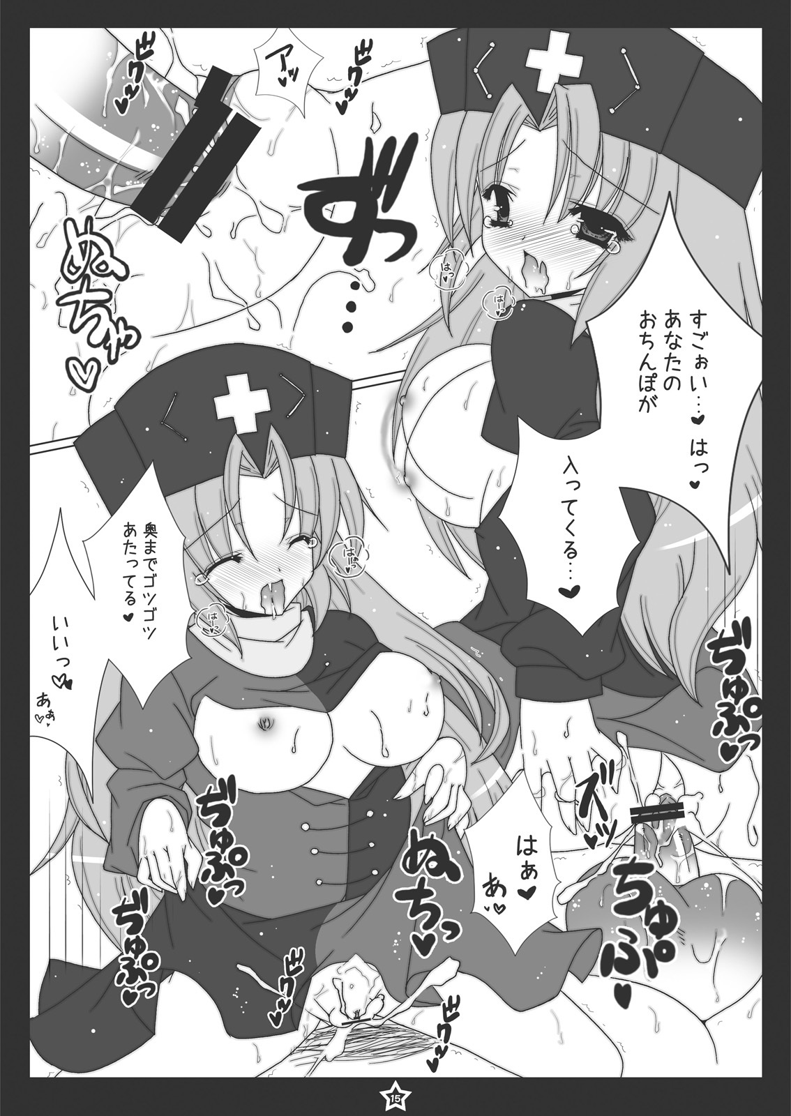 (C81) [Hotarugusa] Udonge-chan ni Peropero Saretai! (Touhou Project) page 14 full