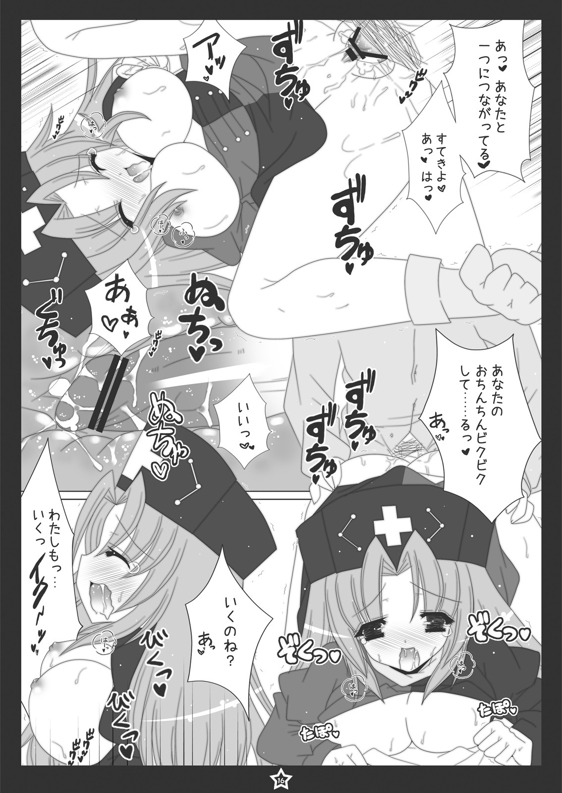 (C81) [Hotarugusa] Udonge-chan ni Peropero Saretai! (Touhou Project) page 15 full