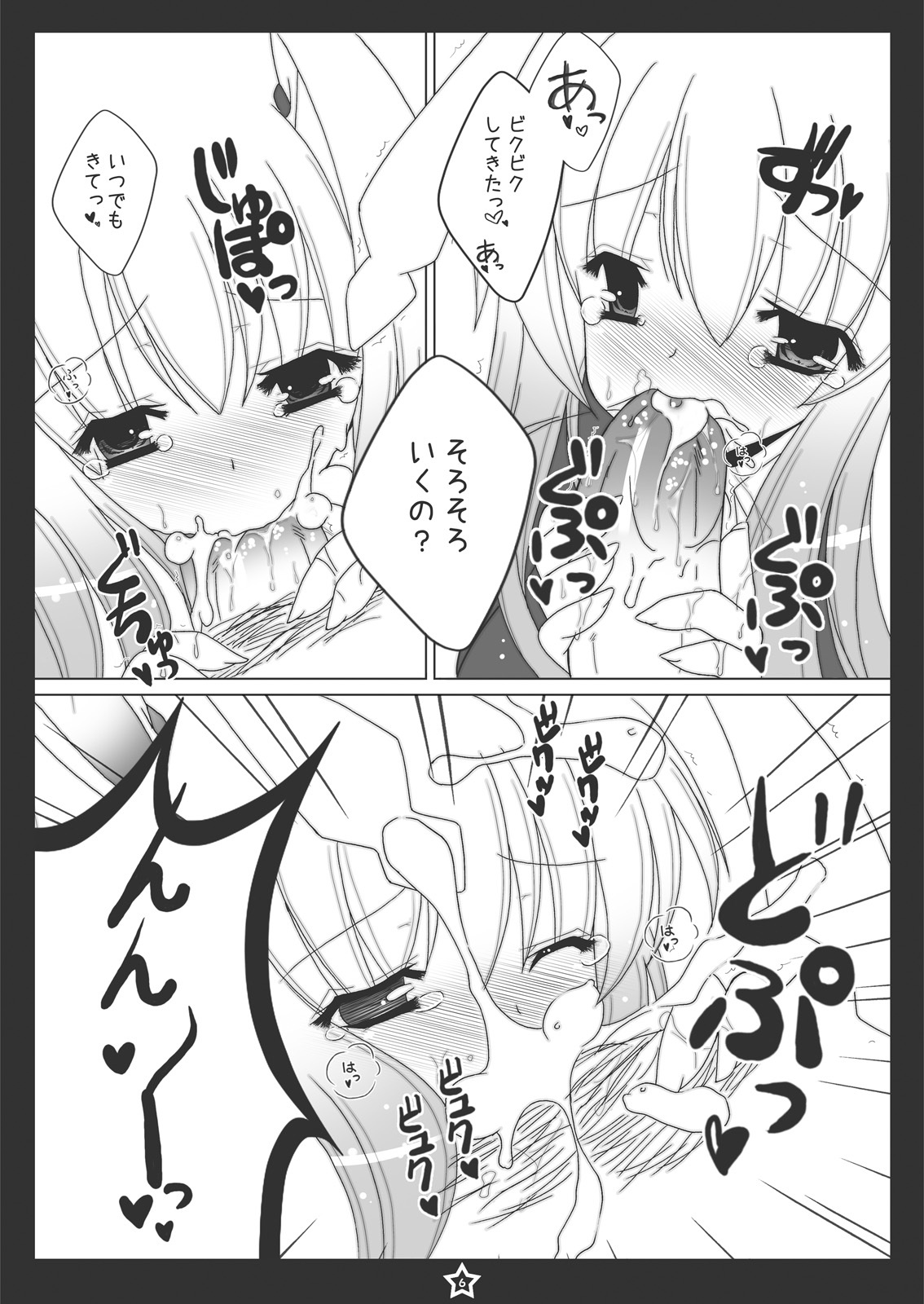 (C81) [Hotarugusa] Udonge-chan ni Peropero Saretai! (Touhou Project) page 5 full