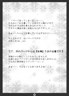 (C81) [Hotarugusa] Udonge-chan ni Peropero Saretai! (Touhou Project) - page 10