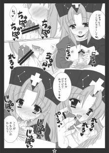 (C81) [Hotarugusa] Udonge-chan ni Peropero Saretai! (Touhou Project) - page 11