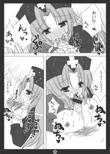 (C81) [Hotarugusa] Udonge-chan ni Peropero Saretai! (Touhou Project) - page 12